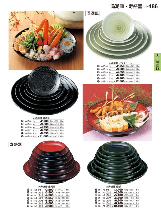 割烹漆器 No.33