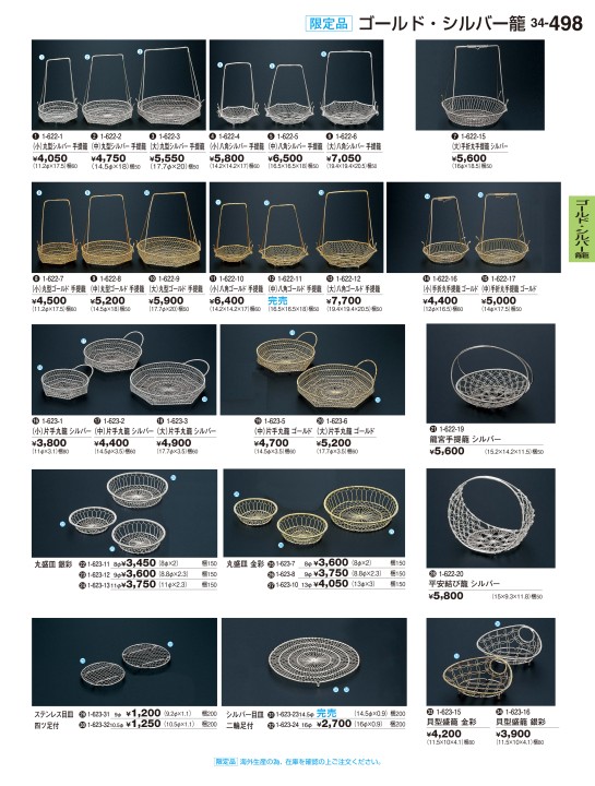 未使用8寸麺鉢 黒帯朱内朱10個