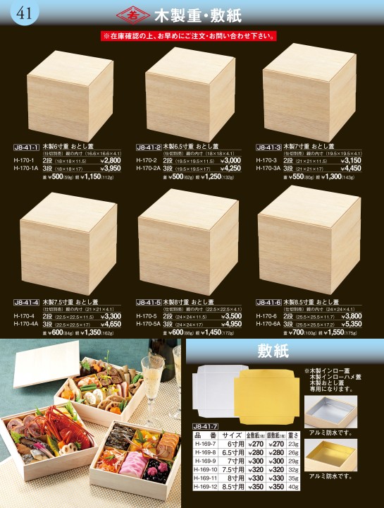 鴛鴦の図昭和28年晩夏 顔料が違います約140-65 共箱付セール品15000