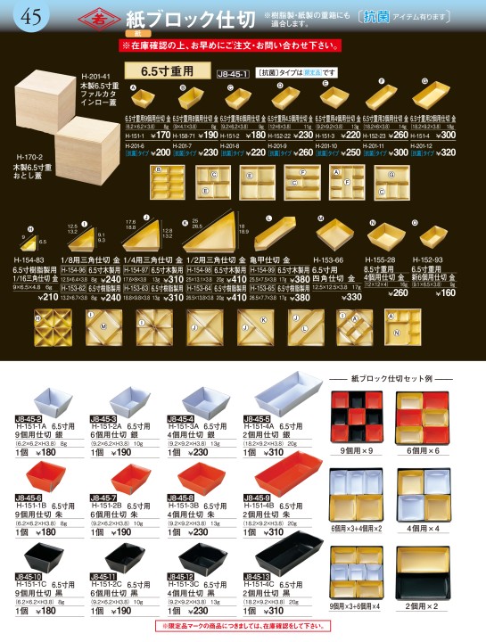 おさち おせち重 No38