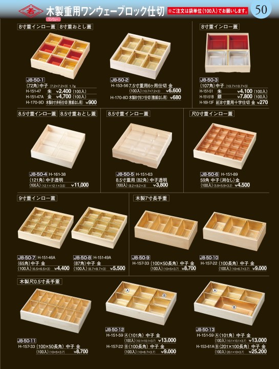 おさち おせち重 No38