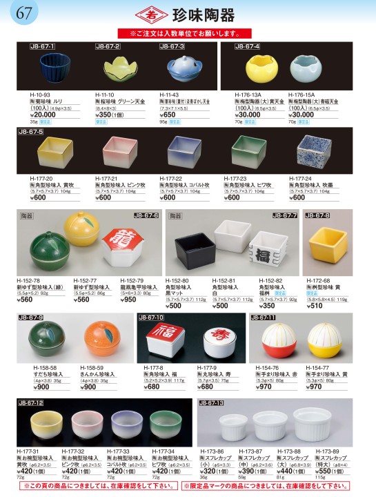 鴛鴦の図昭和28年晩夏　顔料が違います約140-65 共箱付セール品15000→ 鴛鴦の図昭和28年晩夏 顔料が違います約140-65 共箱