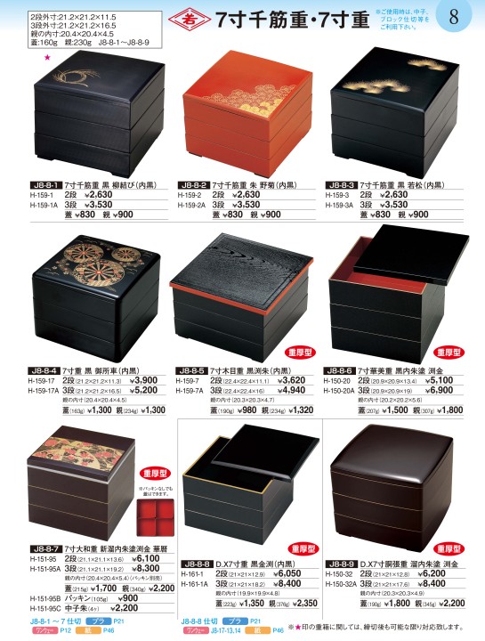おせち重 No37