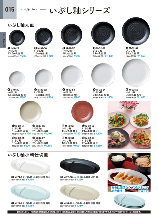 80 81大皿　タナカ様 ワカメラミンウェア vol6