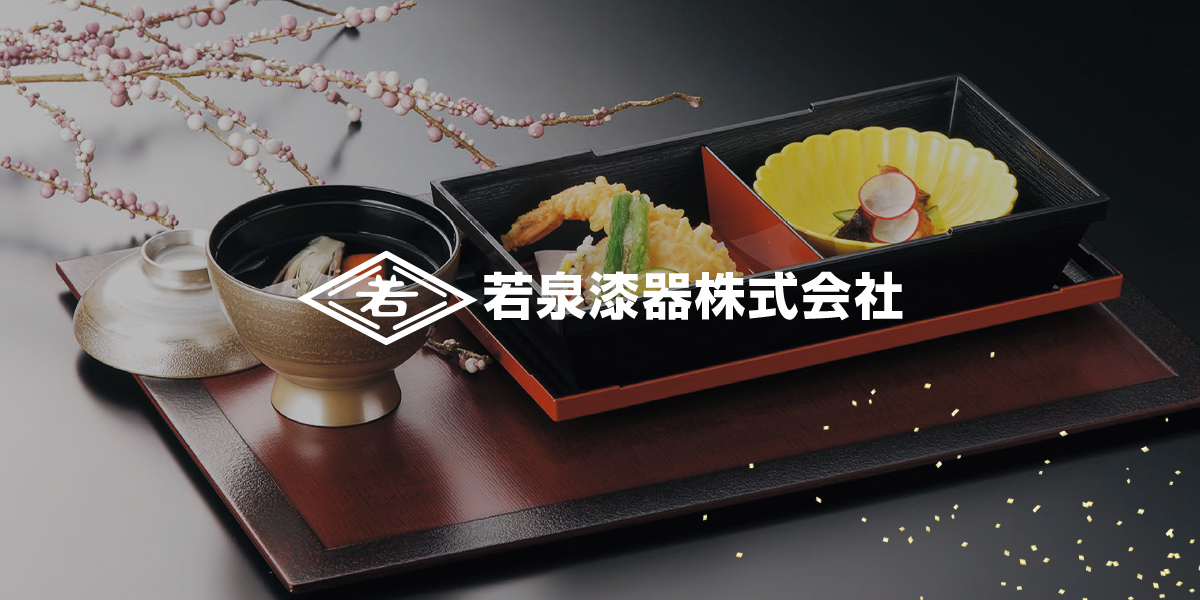 大幅値下げランキング 若泉漆器 割烹漆器No.32 大安弁当 身タレ付 溜布目内朱 1―284―5 Ａ